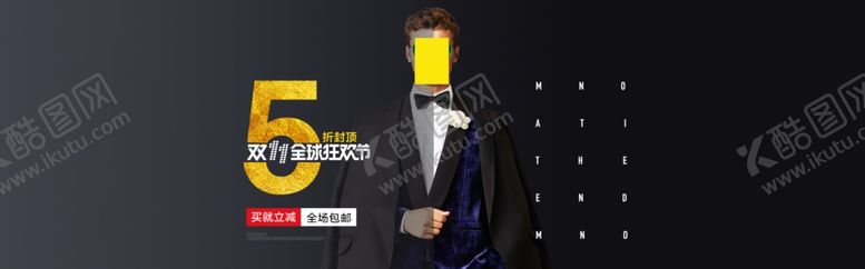 编号：88004605071513504335【酷图网】源文件下载-双11双12购物节