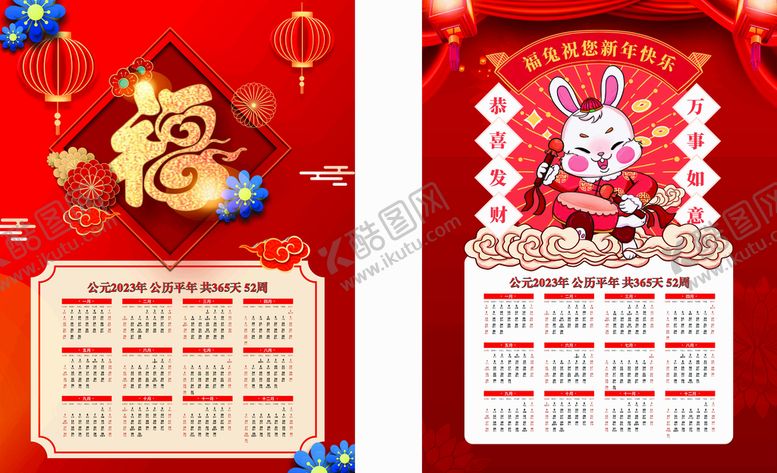 编号：91416310191640202274【酷图网】源文件下载-日历