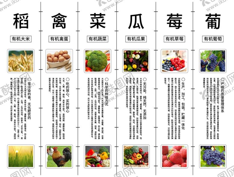 编号：61319801250212235426【酷图网】源文件下载-农产品三折页