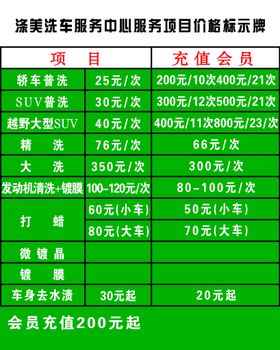 报价单