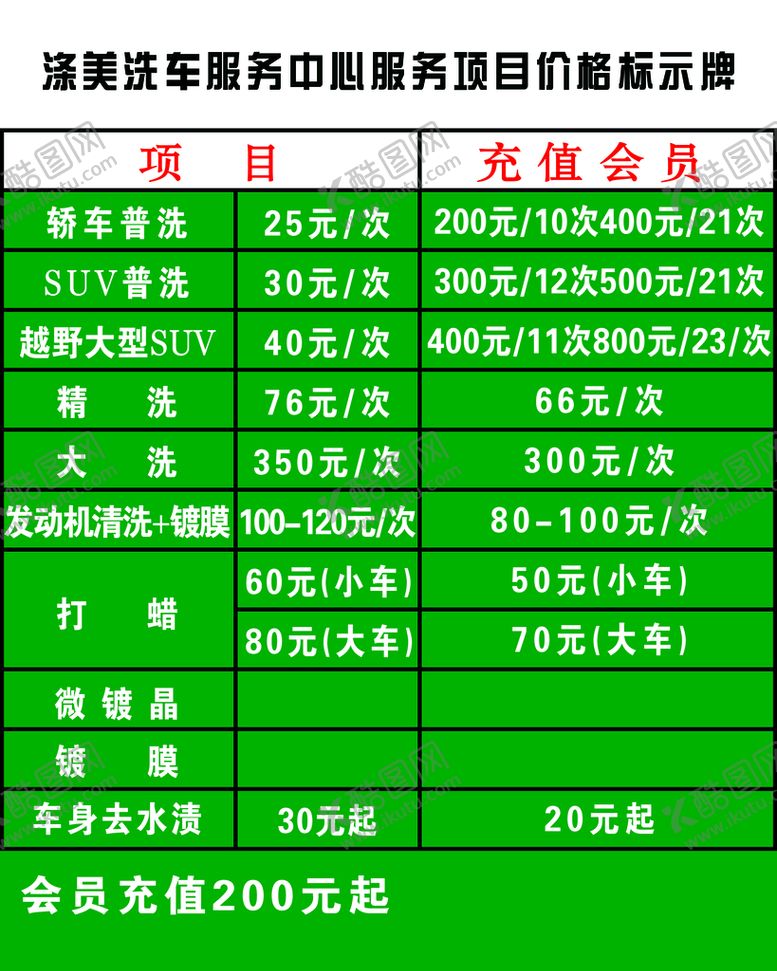 编号：48170410240700106348【酷图网】源文件下载-报价单