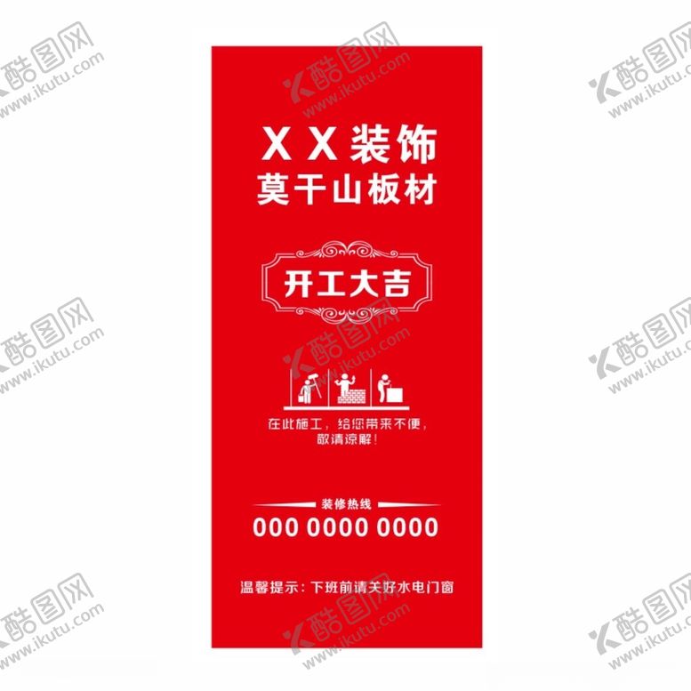 编号：43879512101721429983【酷图网】源文件下载-装修保护门套