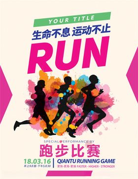 运动健身