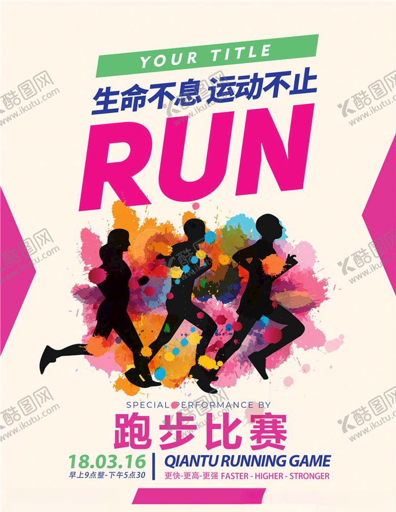 编号：63926206172347486812【酷图网】源文件下载-运动健身