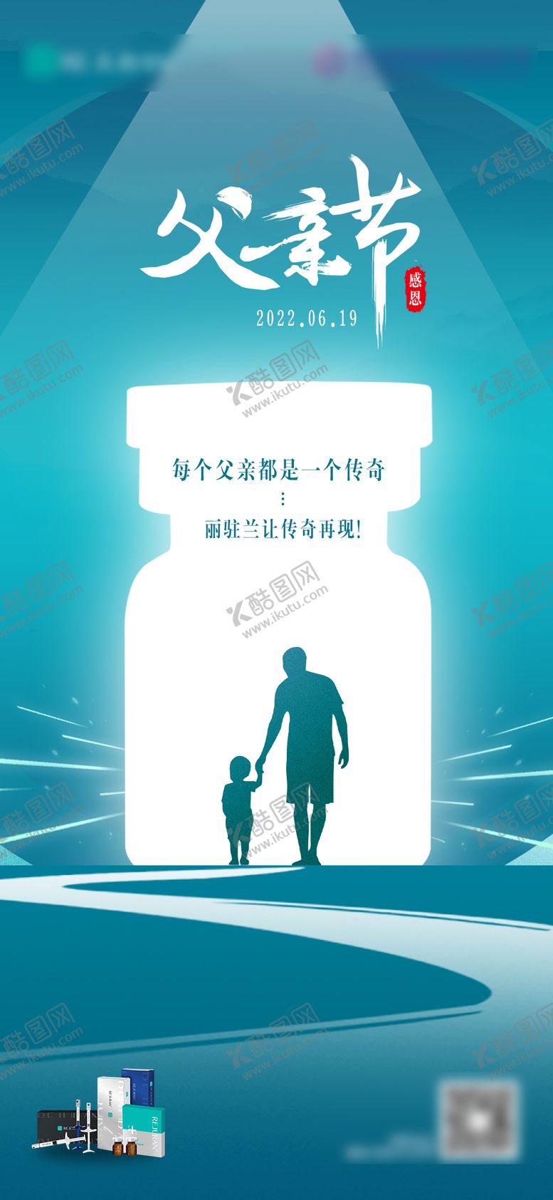 编号：47189211191929334193【酷图网】源文件下载-父亲节