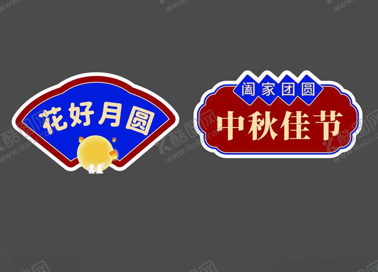 编号：63693302180152562800【酷图网】源文件下载-手举牌
