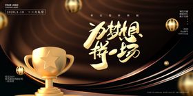 公司年会背景