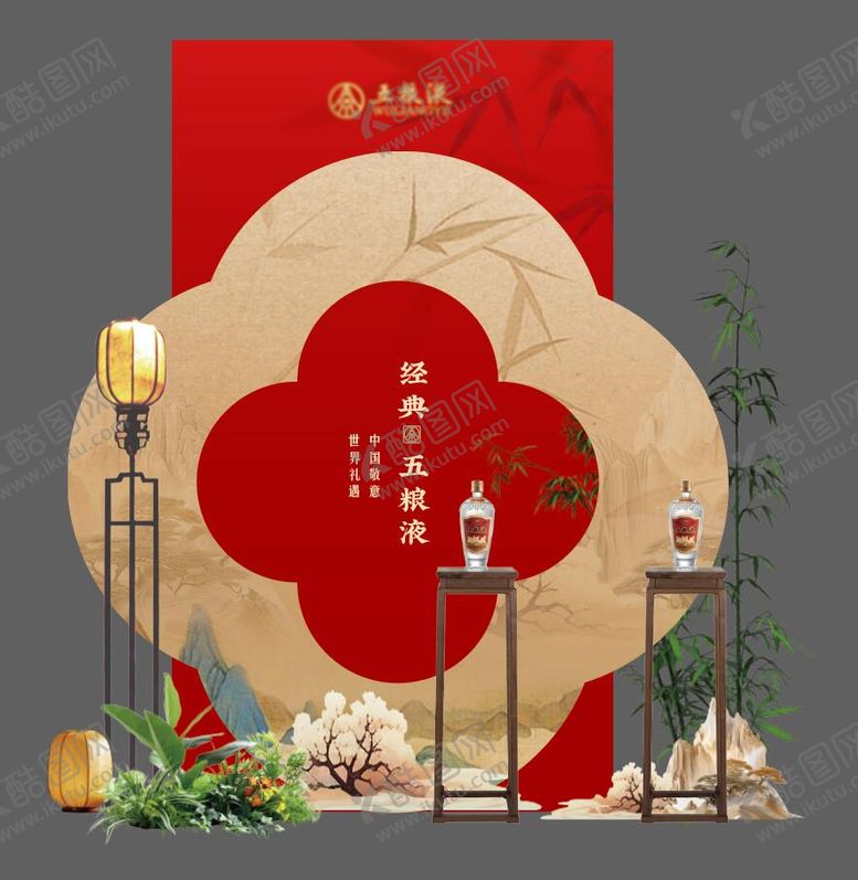 编号：73390303082352302848【酷图网】源文件下载-五粮液白酒活动打卡中式美陈布置