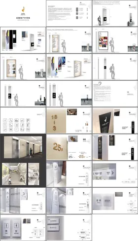 金融城商业广场导视设计方案