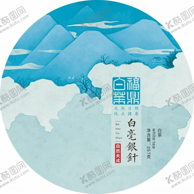 编号：33828302280626379517【酷图网】源文件下载-白毫银针蓝色山峦意境