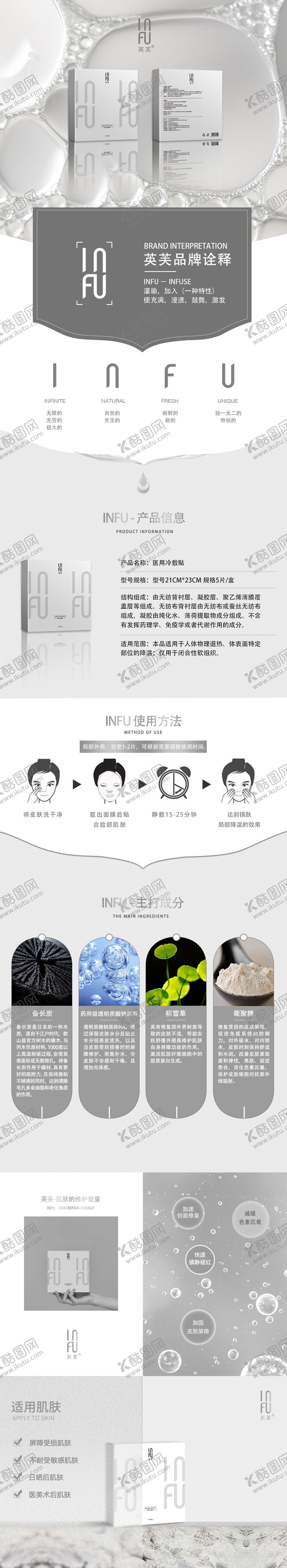 编号：12746409080217307175【酷图网】源文件下载-面膜详情页设计