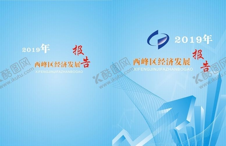 编号：56353409170507392853【酷图网】源文件下载-封面设计