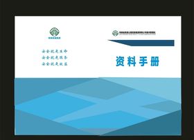 科技商务宣传画册