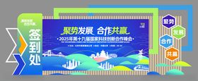 科技渐变高端会议物料活动主画面
