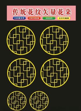原创矢量花纹图案设计