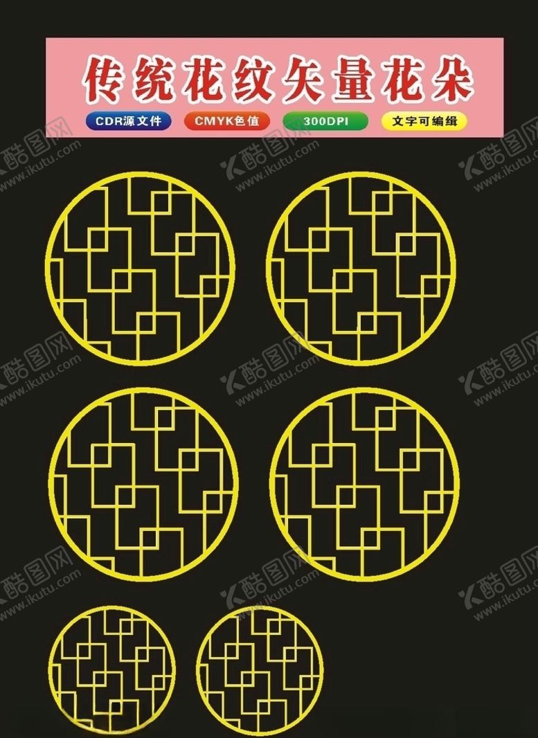 编号：12934410221833144891【酷图网】源文件下载-原创花纹底纹矢量图案花朵