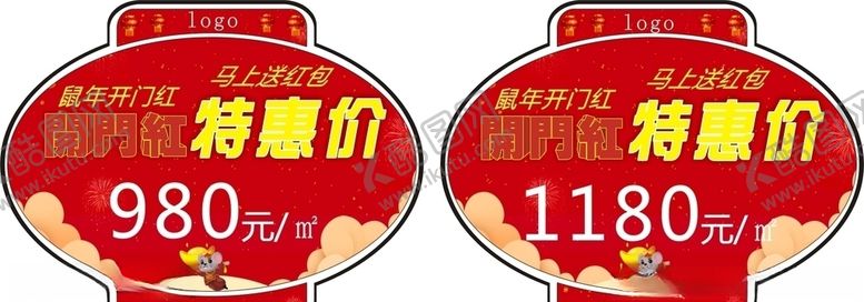 编号：86037610190306208021【酷图网】源文件下载-新年活动标签