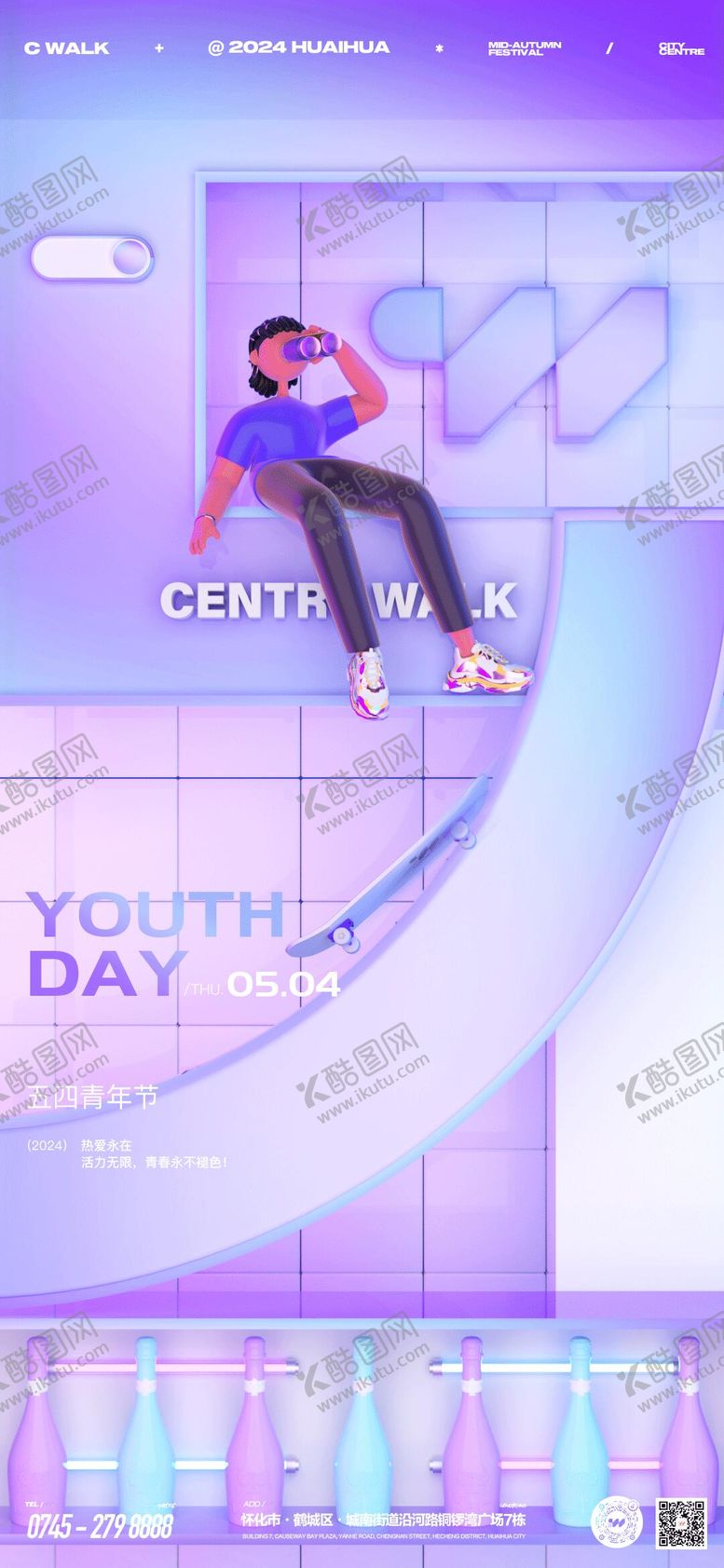 编号：19769204070221521814【酷图网】源文件下载-青年节