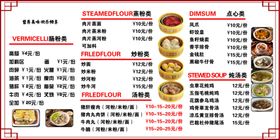 菜单中式价格表餐饮价目表