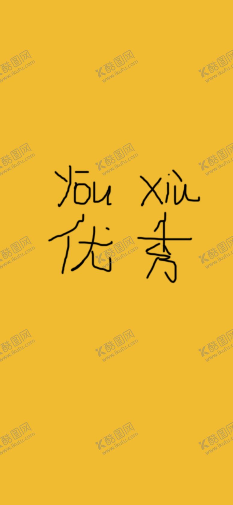 编号：67828207082012083939【酷图网】源文件下载-手机壁纸