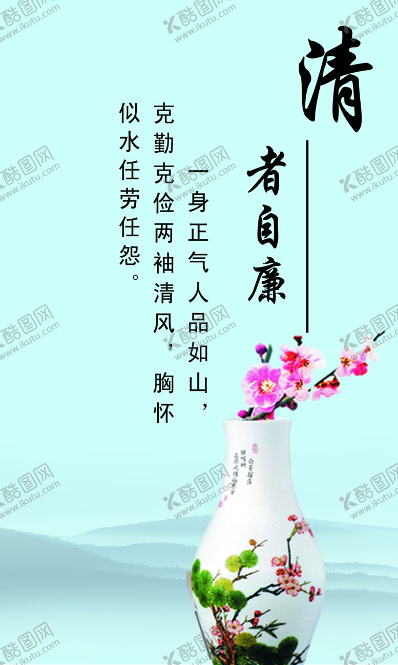 编号：60715407051308091663【酷图网】源文件下载-廉政文化