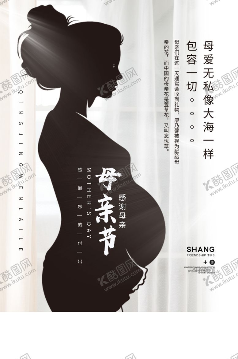 编号：29685209141228059096【酷图网】源文件下载-母亲节