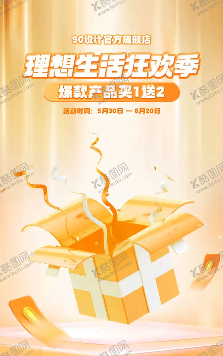 编号：21080201310130071279【酷图网】源文件下载-金色美妆活动海报