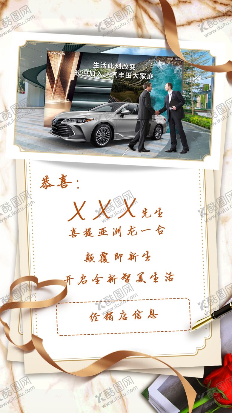 编号：20766310100201587211【酷图网】源文件下载-交车仪式