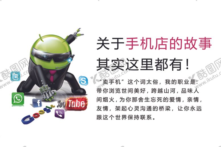 编号：10249512101059221435【酷图网】源文件下载-手机维修