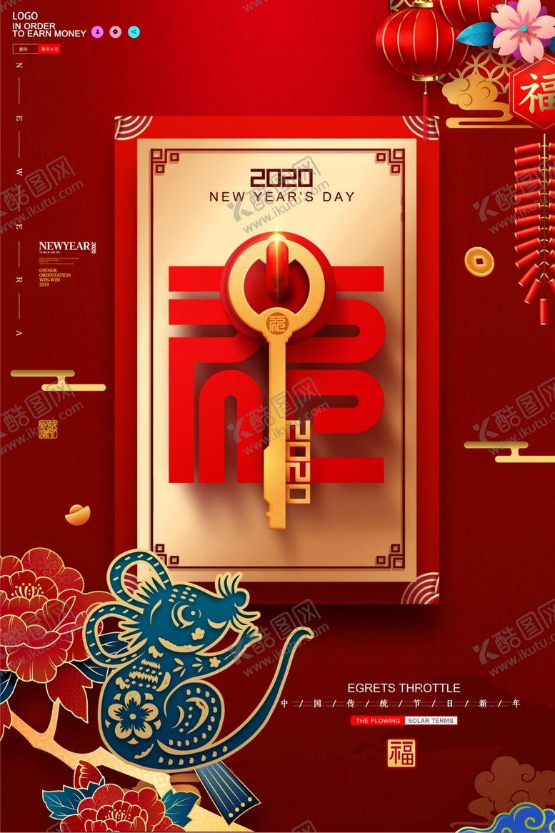 编号：39685609141840144289【酷图网】源文件下载-2020年