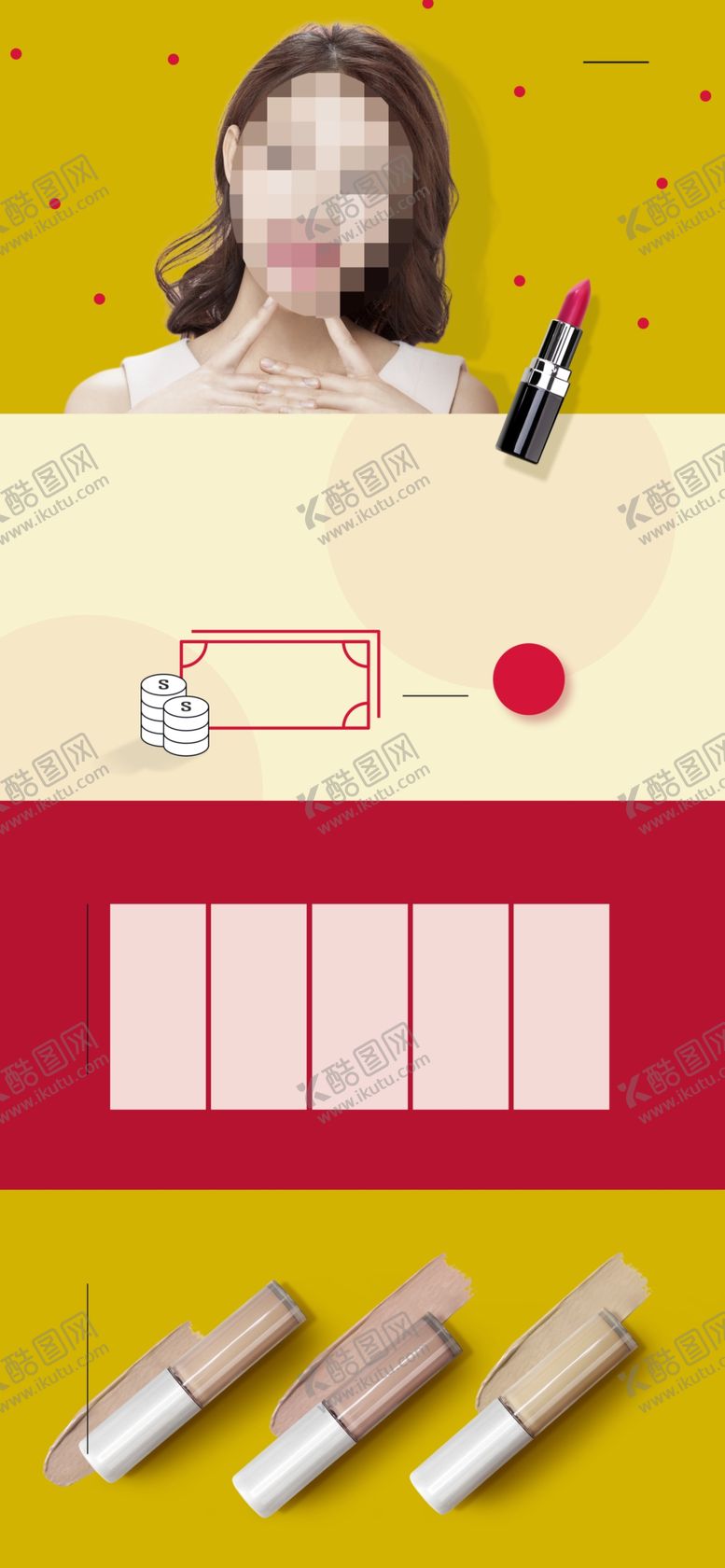编号：98615209180409229327【酷图网】源文件下载-美妆海报