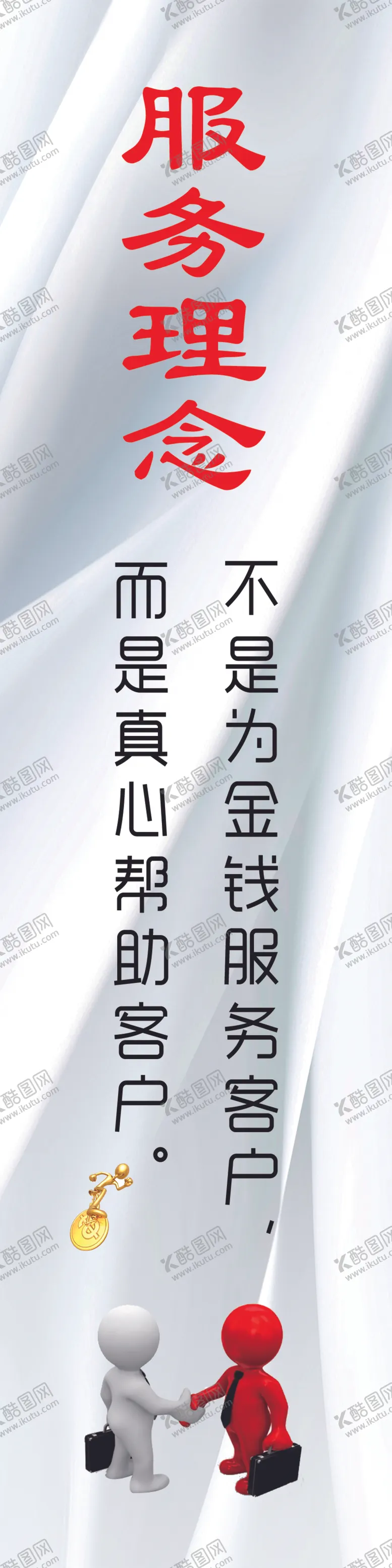 编号：86325803290309034177【酷图网】源文件下载-企业
