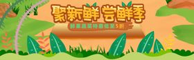 新鲜蔬菜