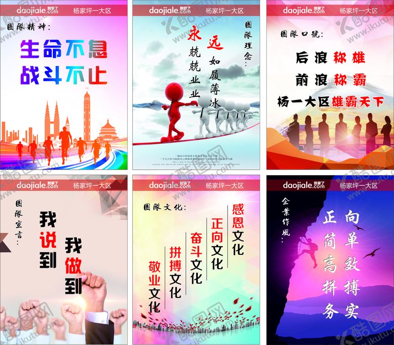 编号：86341012080659444849【酷图网】源文件下载-公司标语
