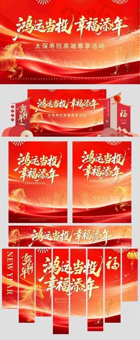 喜庆红色新年贺卡设计