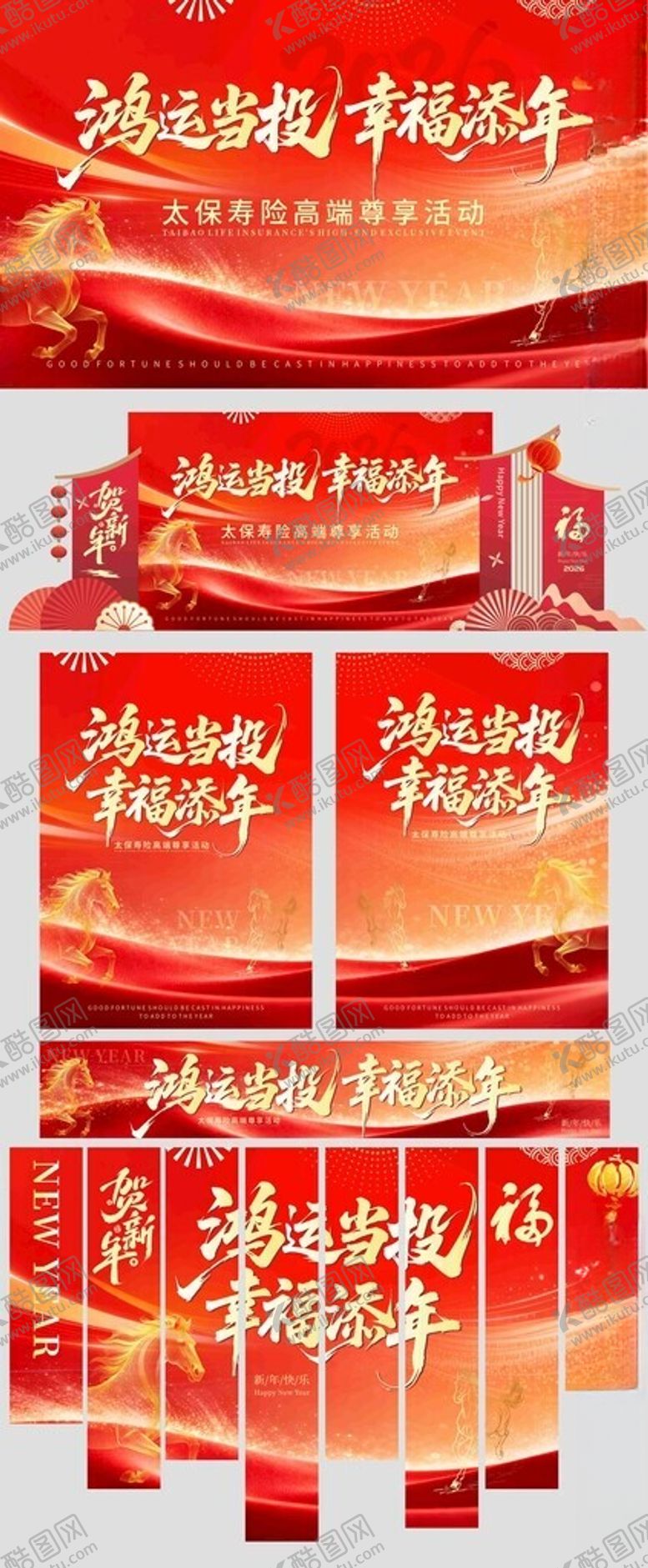 编号：52621104040915288142【酷图网】源文件下载-喜庆红色新年贺卡设计
