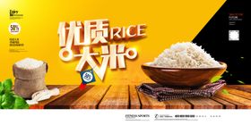 大米展板