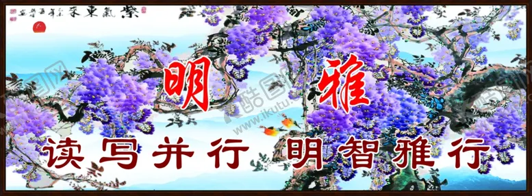 编号：86015305010857567369【酷图网】源文件下载-国画