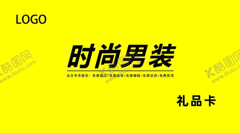 编号：83472805010130513886【酷图网】源文件下载-礼品卡