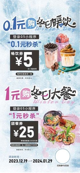 扁平插画甜饮奶茶甜品杂志风暖饮