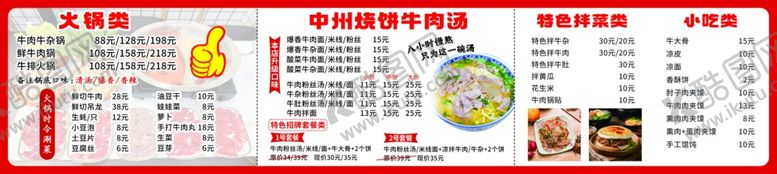 编号：17029002280642524750【酷图网】源文件下载-火锅