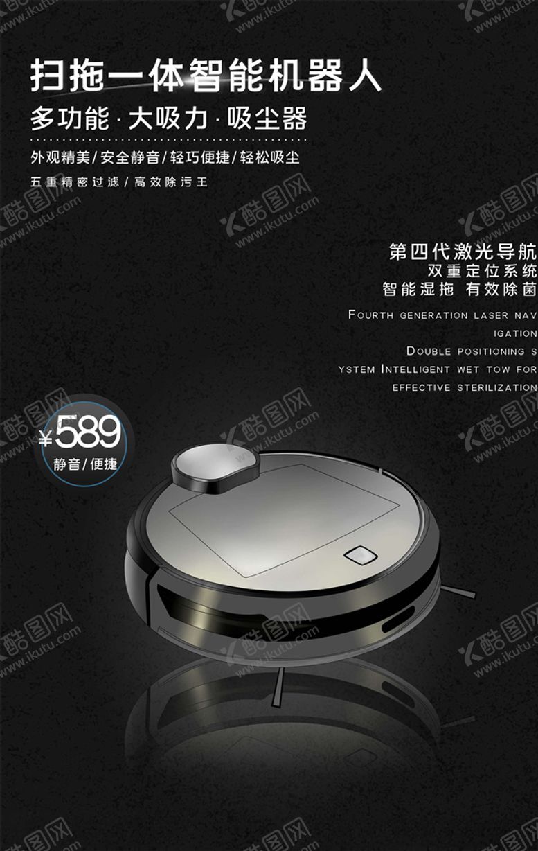 编号：27086705121815154240【酷图网】源文件下载-电器促销海报