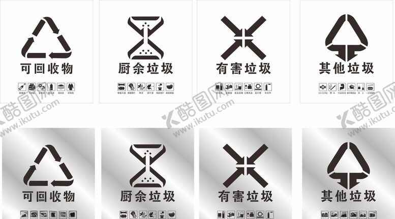 编号：32583909212018262083【酷图网】源文件下载-垃圾分类