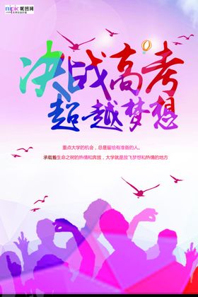 高考图片
