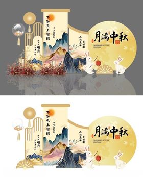 中秋蓝色背景中式美陈