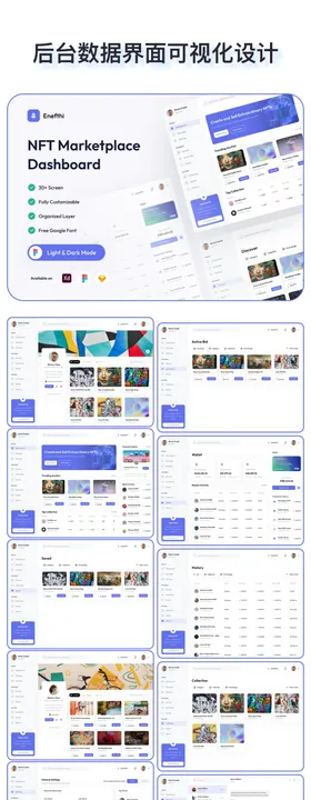 B端后台数据界面可视化设计