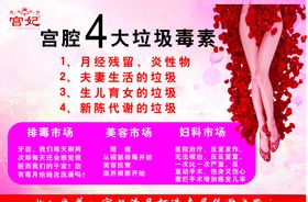 美容养生宫妃