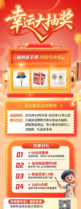 年中大促福利大转盘抽奖活动