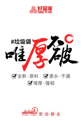 垃圾袋标签设计