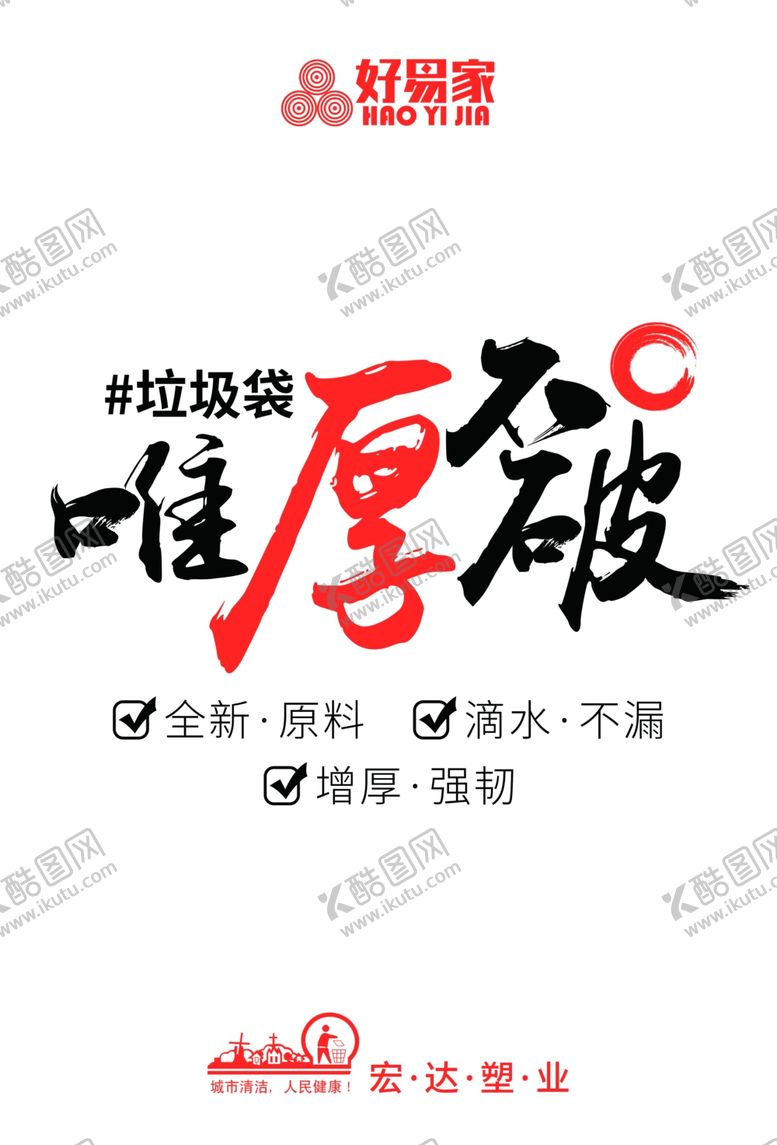 编号：11551710221953276391【酷图网】源文件下载-垃圾袋标签设计